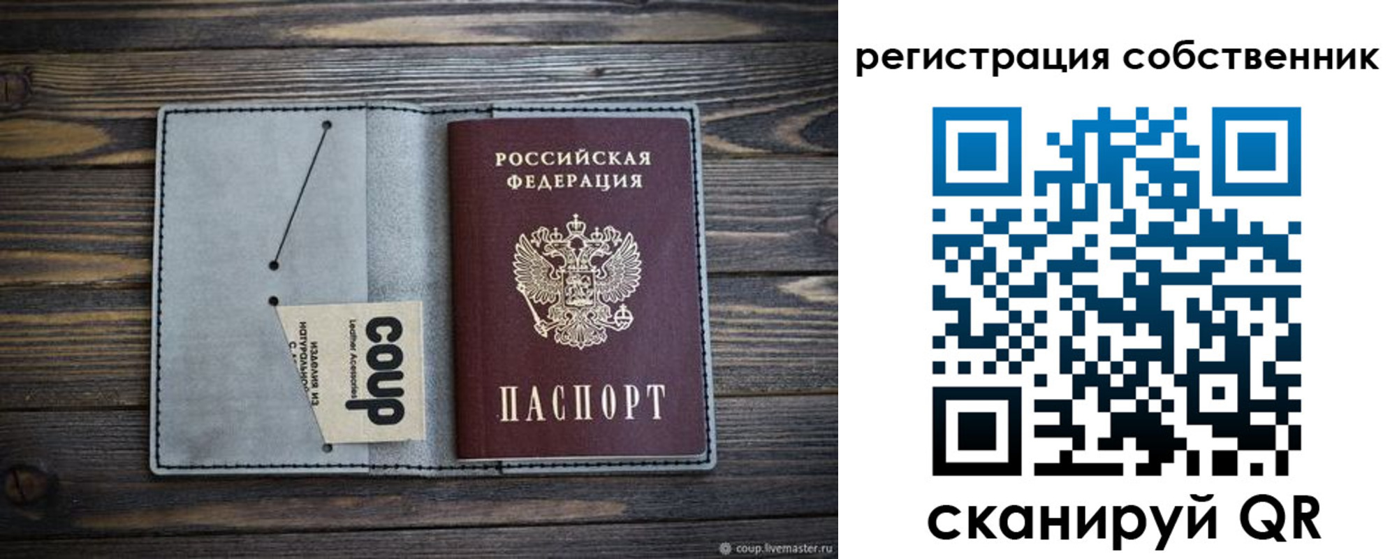 прописка штамп в Сланцах