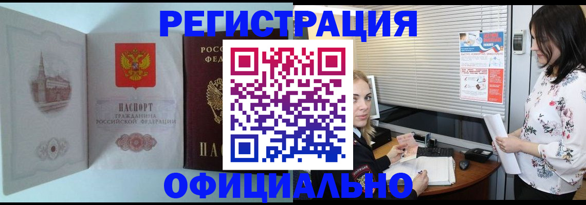временная регистрация поиск в Сланцах