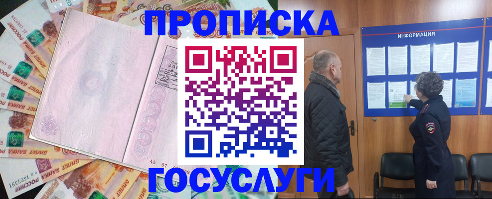 временная регистрация адрес в Сланцах