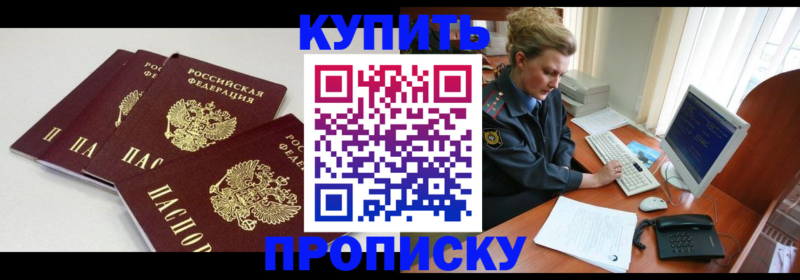 найти адрес прописки в Сланцах