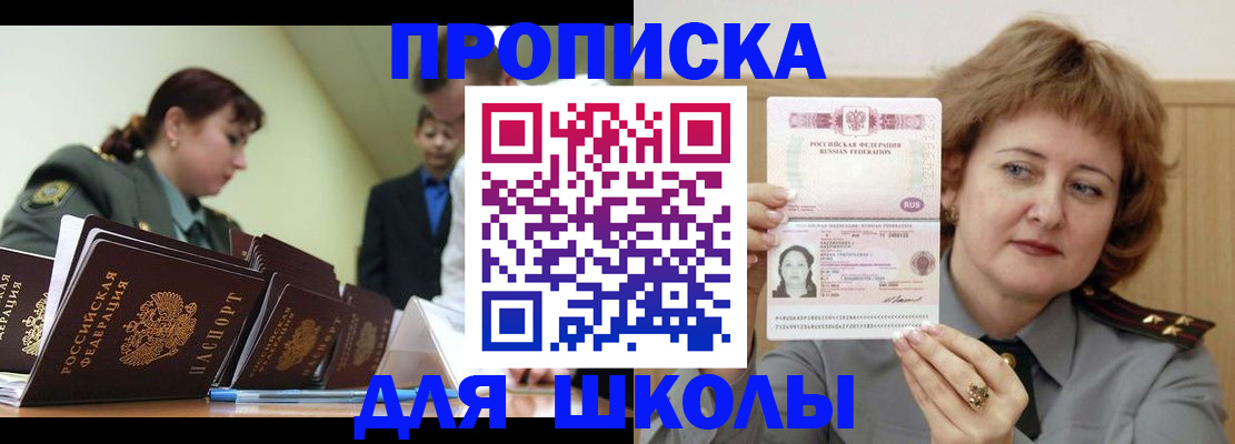 прописка для военкомата в Сланцах