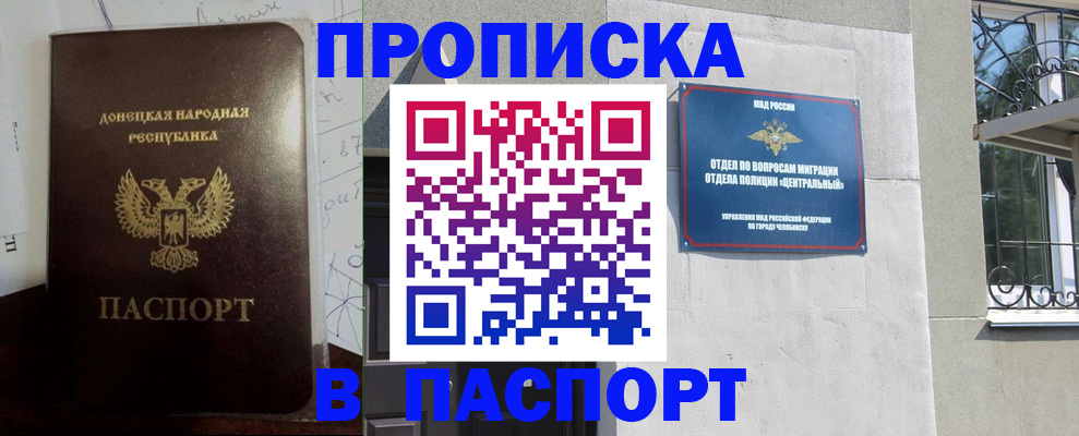 регистрация в Сланцах
