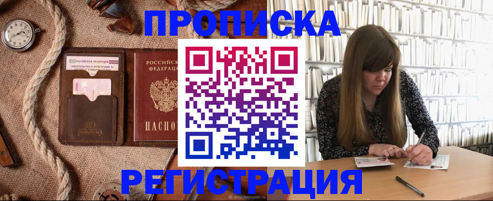 временная регистрация собственник в Сланцах