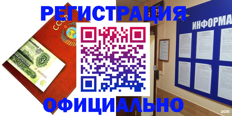 прописка 2025 в Сланцах