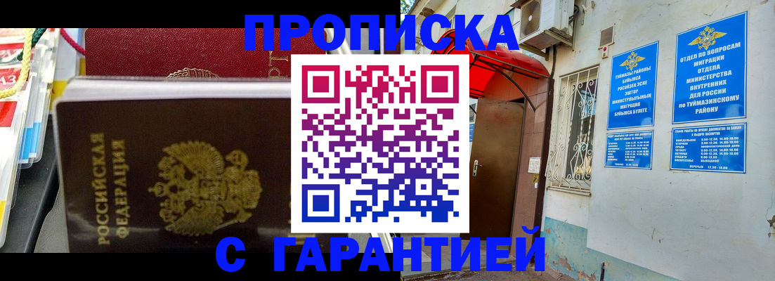 прописка паспорт в Сланцах