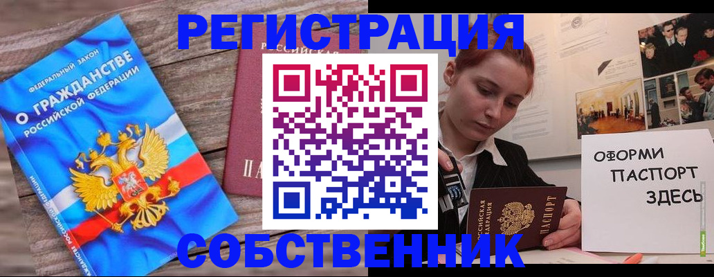миграционный учет в Сланцах